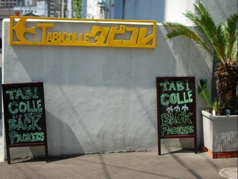 Tabicolle Backpackers Hostel Fukuoka  Kültér fotó